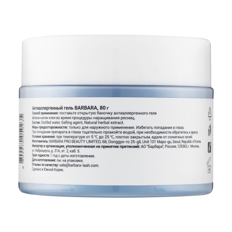 BARBARA Antiallergic Gel